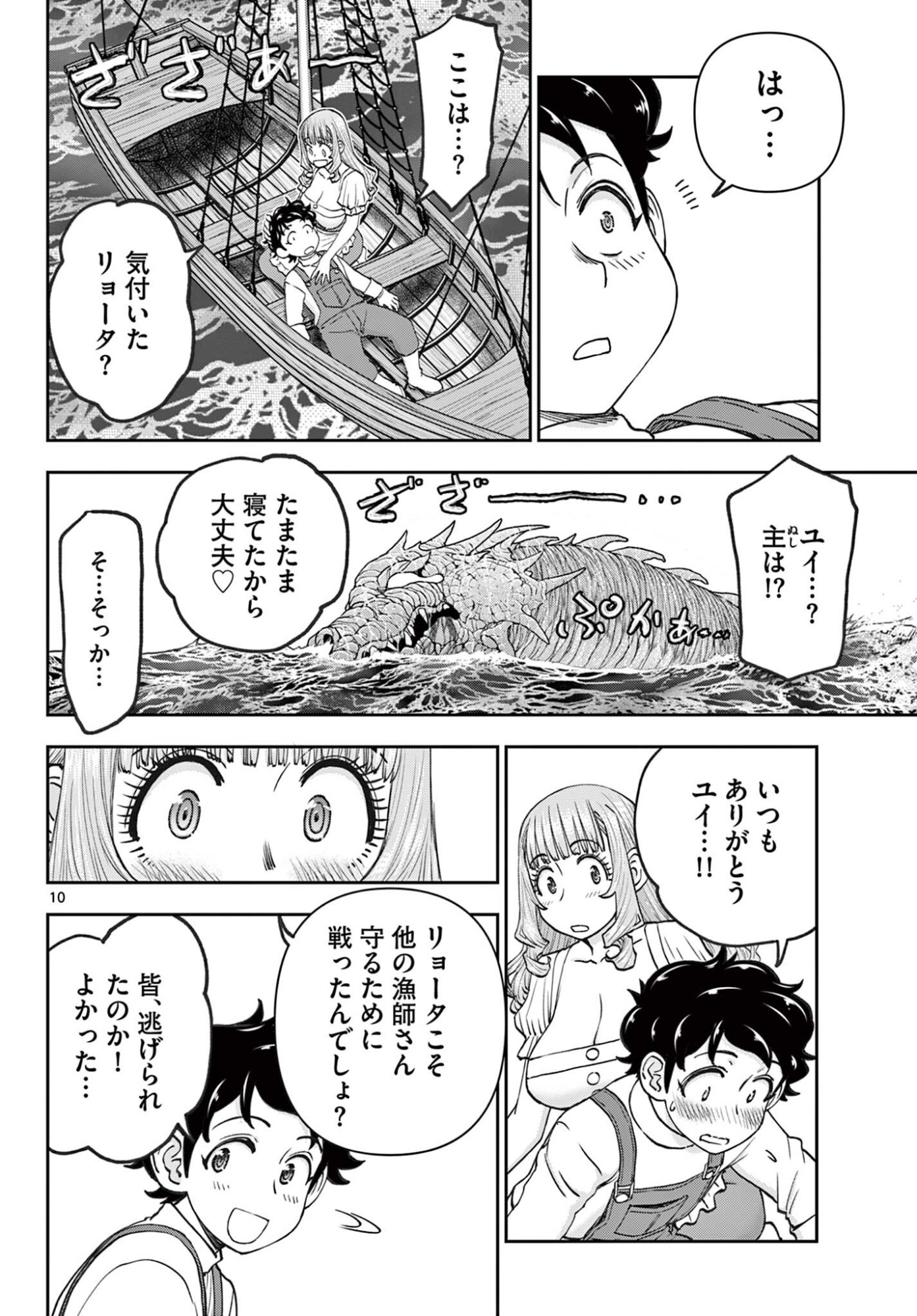 Ura Dungeon Okusan Chap 32 - Next Chap 33