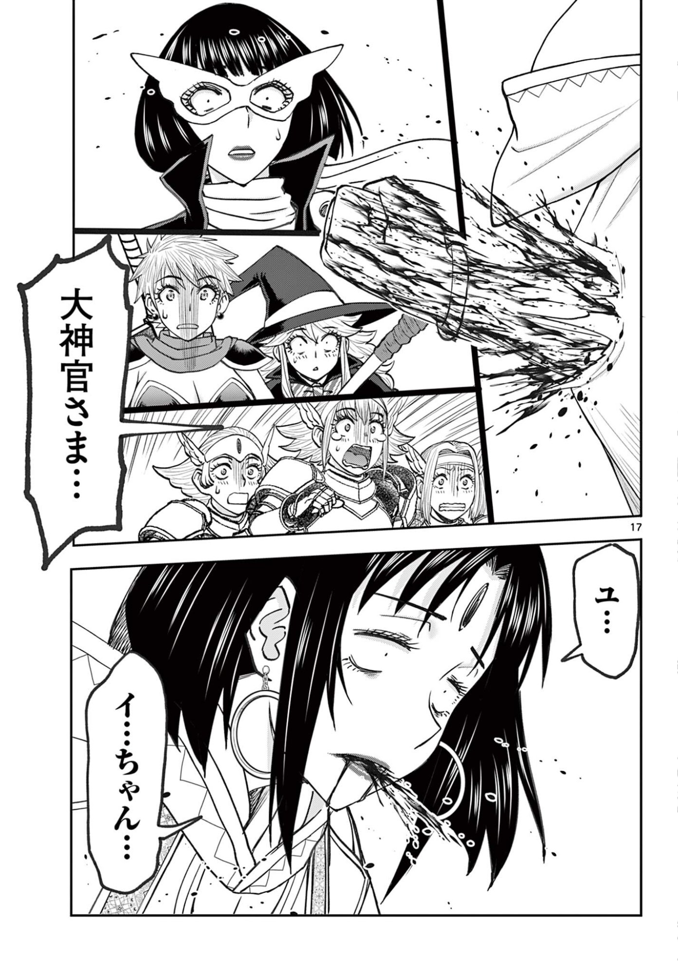 Ura Dungeon Okusan Chap 32 - Next Chap 33