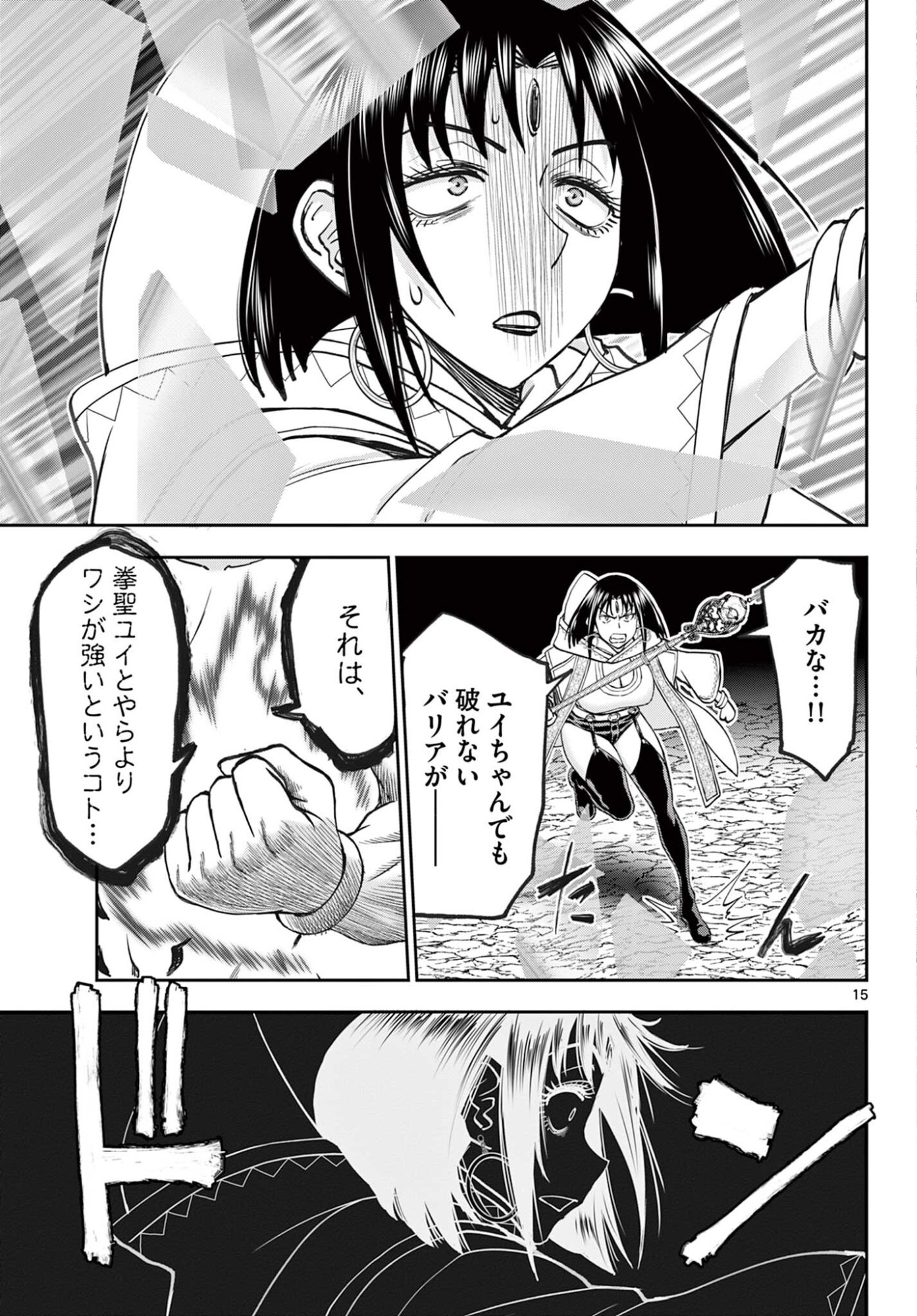 Ura Dungeon Okusan Chap 32 - Next Chap 33