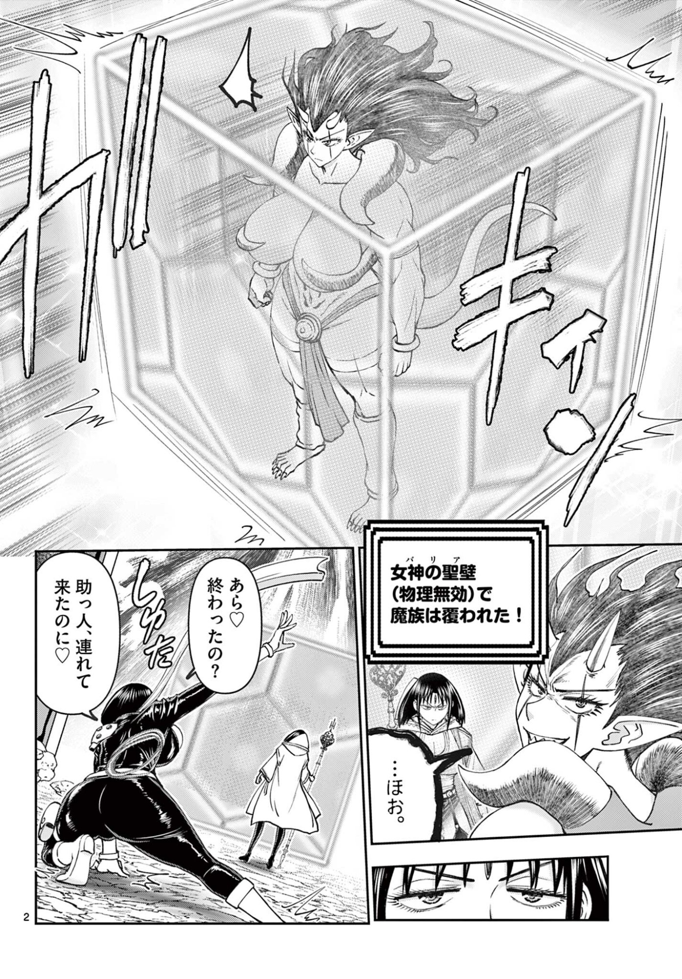 Ura Dungeon Okusan Chap 32 - Next Chap 33