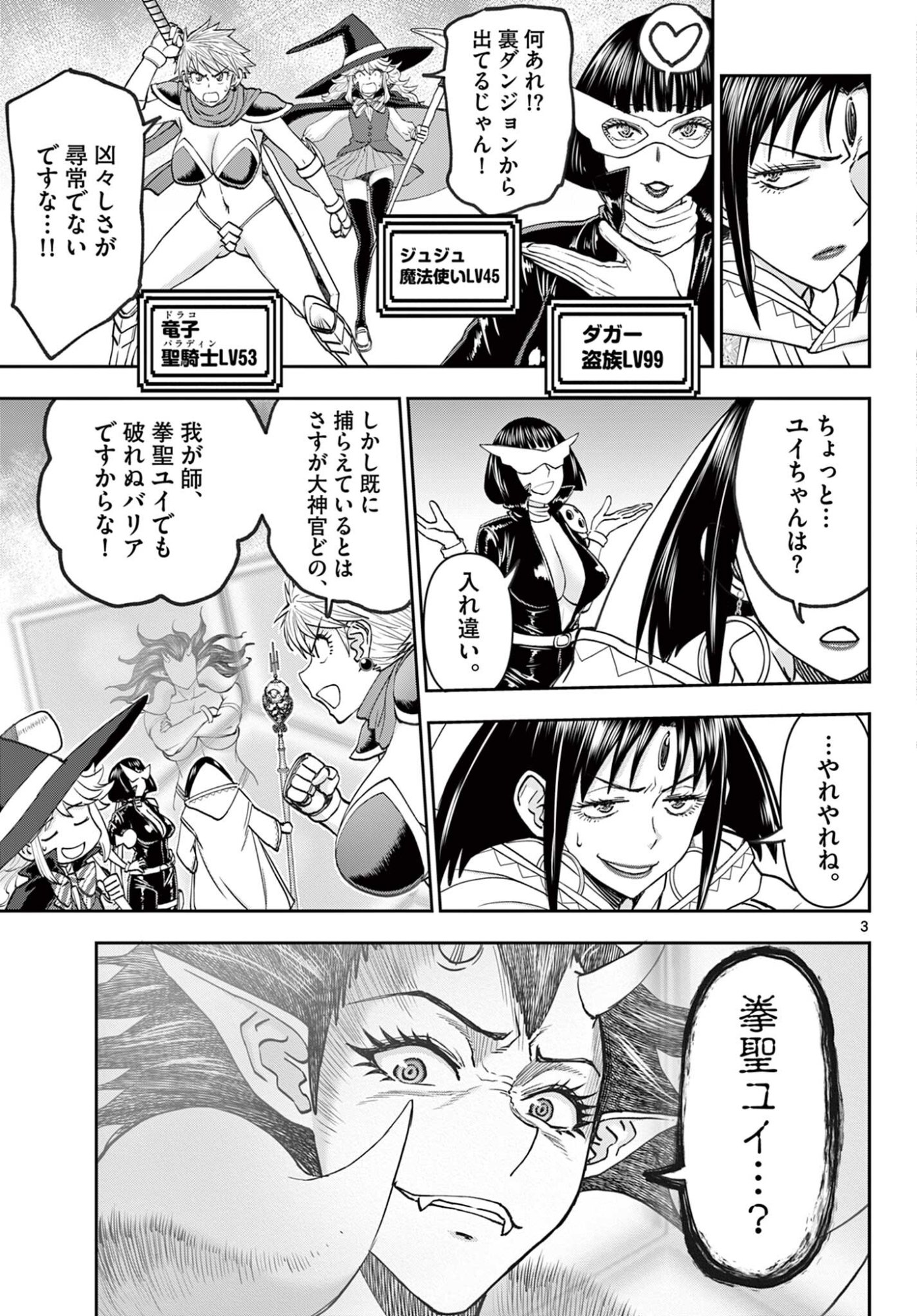 Ura Dungeon Okusan Chap 32 - Next Chap 33