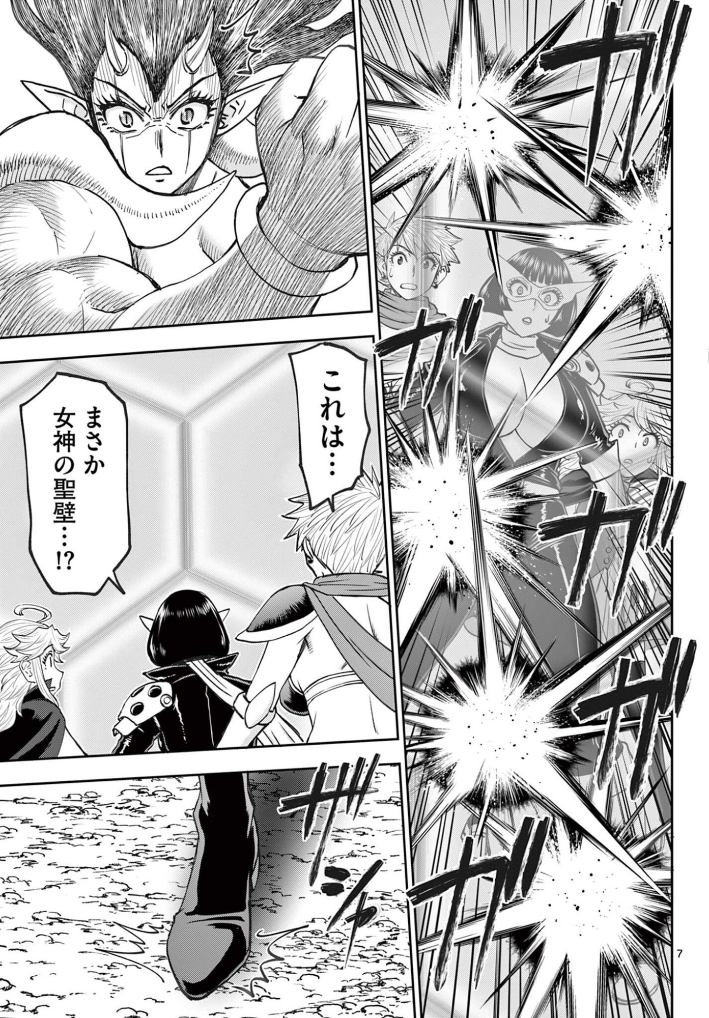 Ura Dungeon Okusan Chap 33 - Next Chap 34