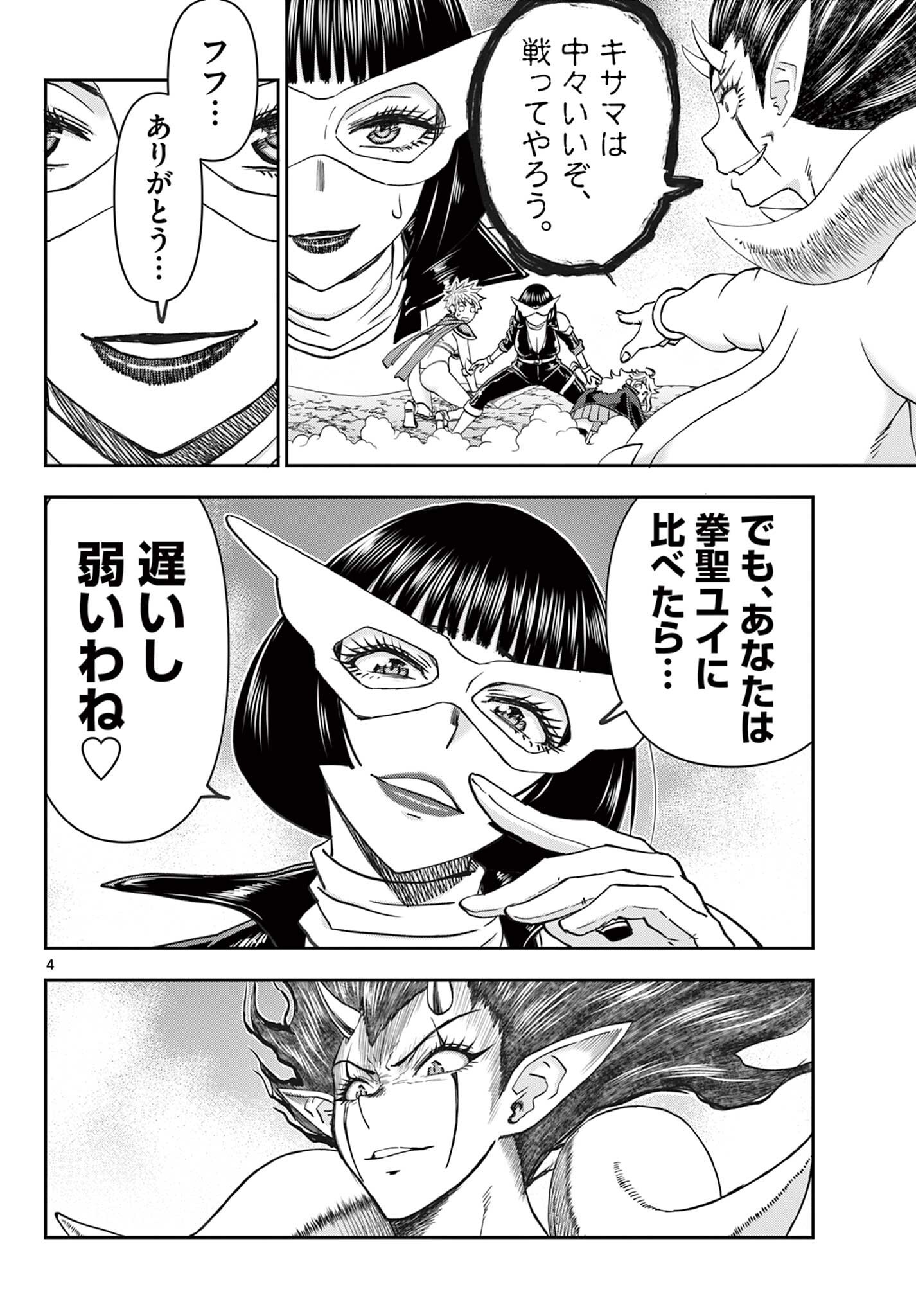 Ura Dungeon Okusan Chap 33 - Next Chap 34