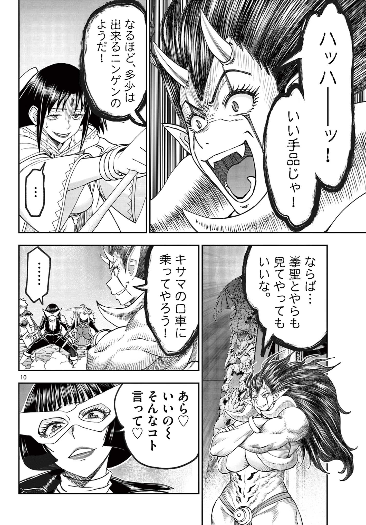 Ura Dungeon Okusan Chap 33 - Next Chap 34