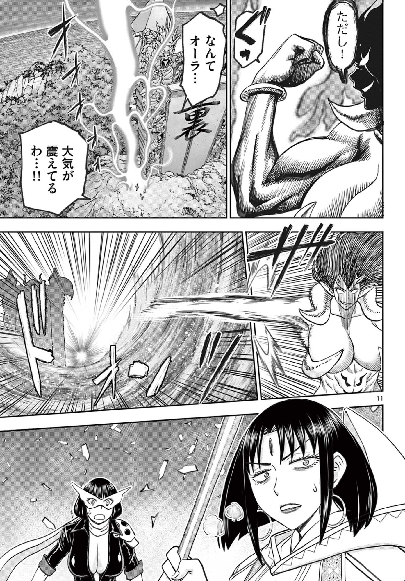 Ura Dungeon Okusan Chap 33 - Next Chap 34