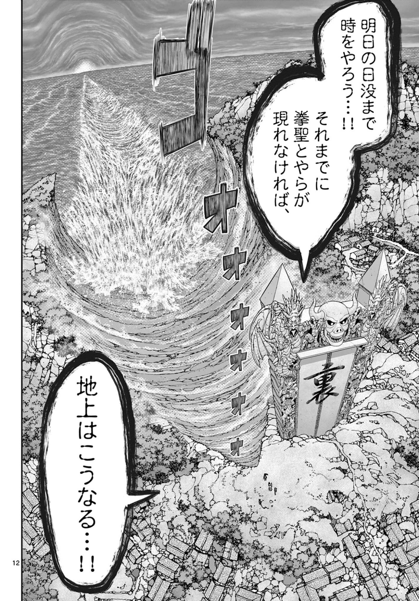 Ura Dungeon Okusan Chap 33 - Next Chap 34