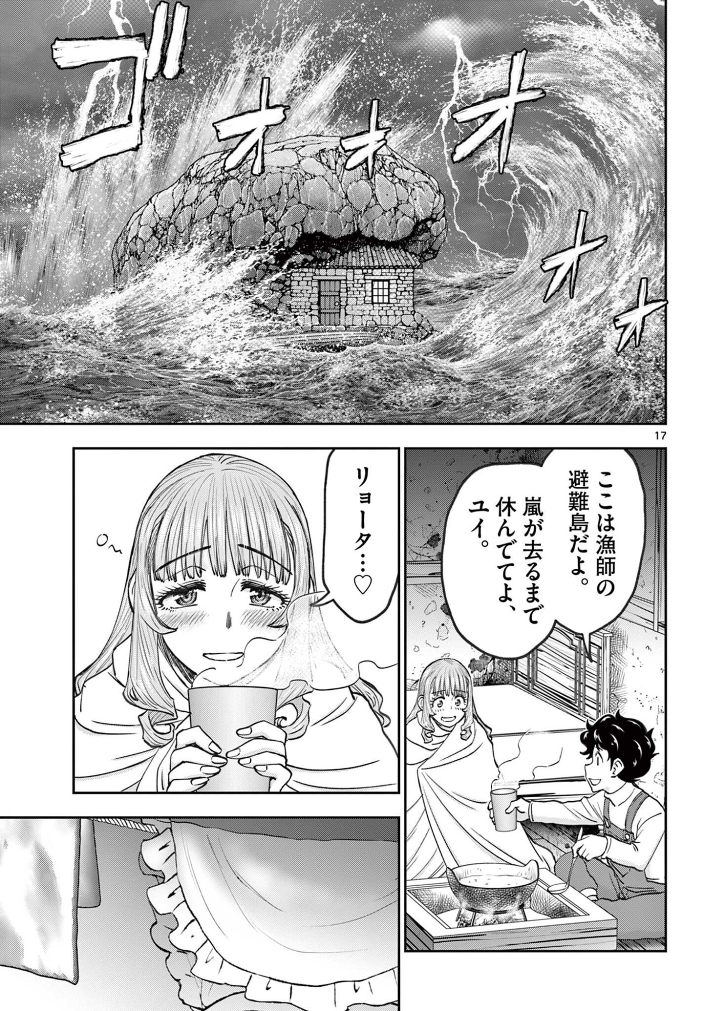 Ura Dungeon Okusan Chap 33 - Next Chap 34