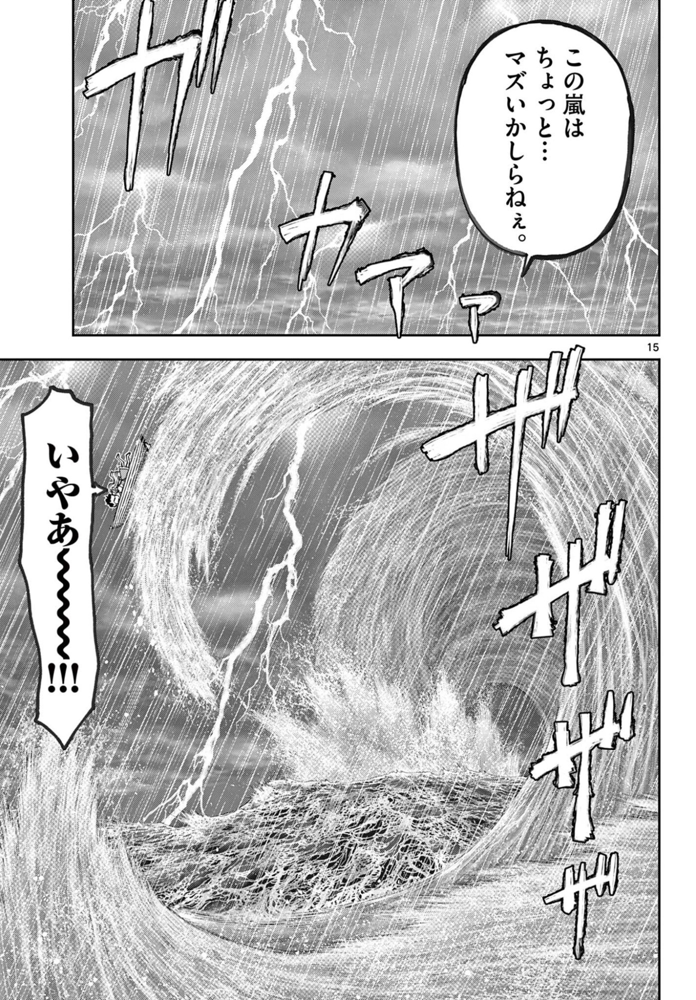 Ura Dungeon Okusan Chap 33 - Next Chap 34