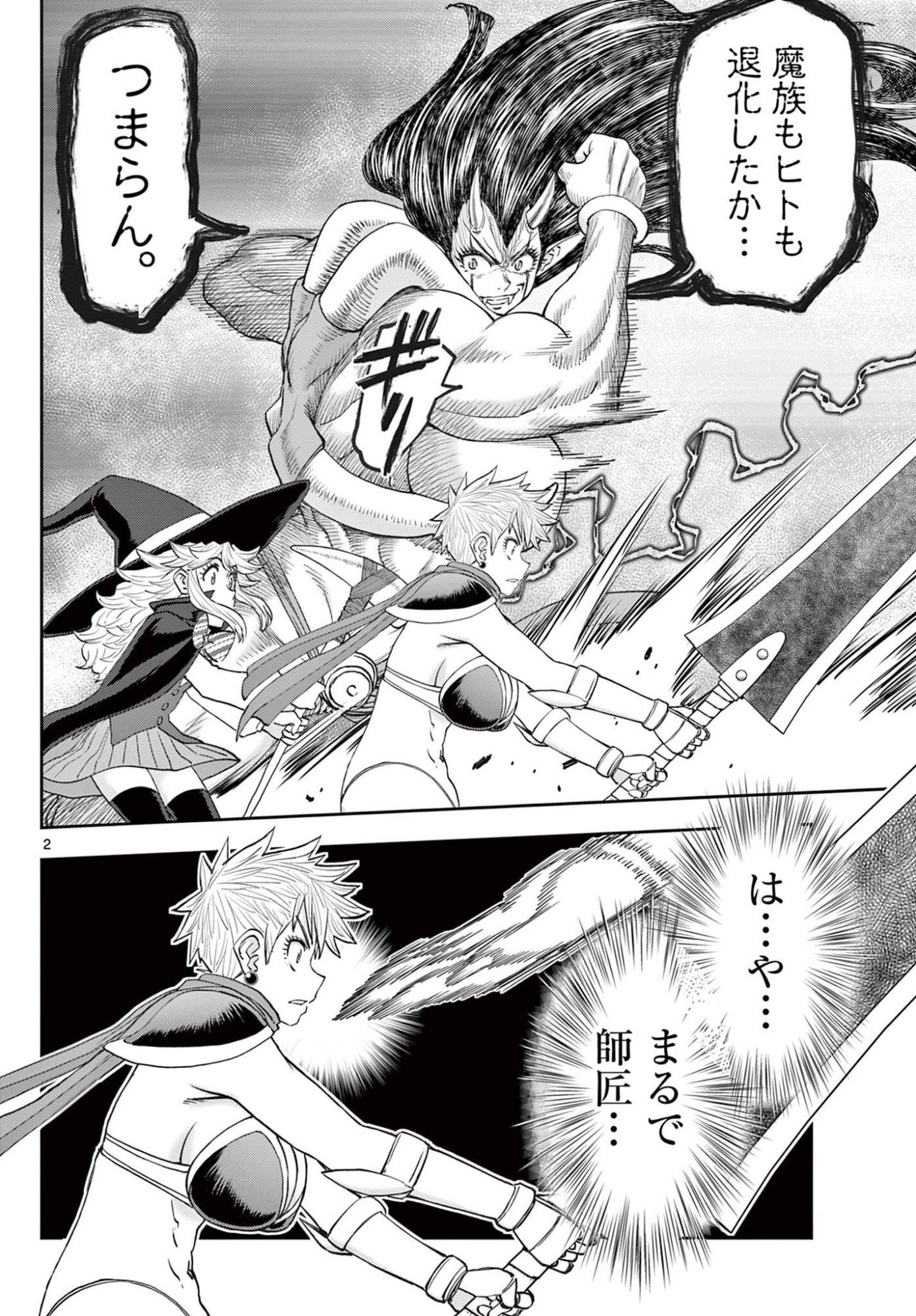 Ura Dungeon Okusan Chap 33 - Next Chap 34