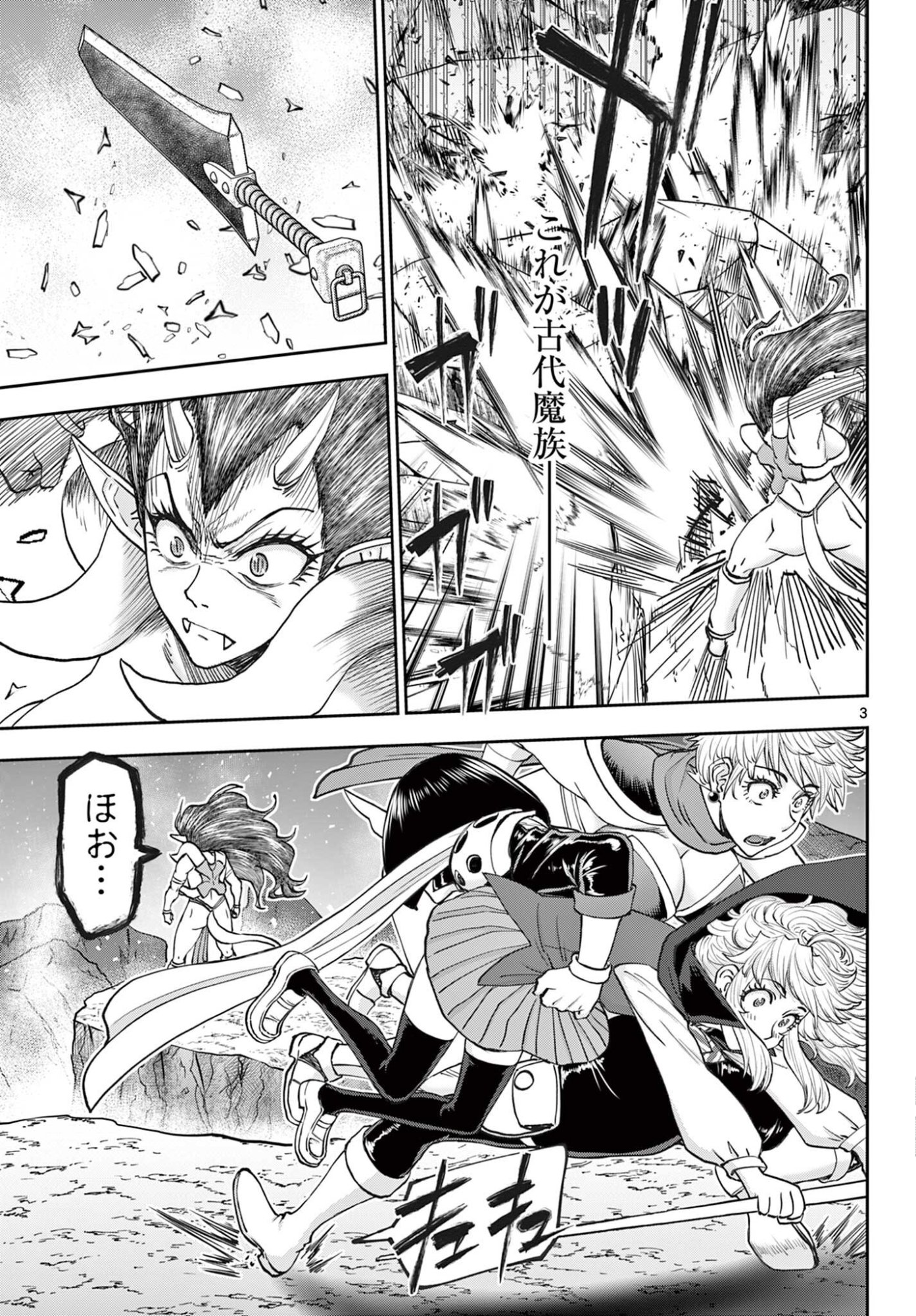 Ura Dungeon Okusan Chap 33 - Next Chap 34