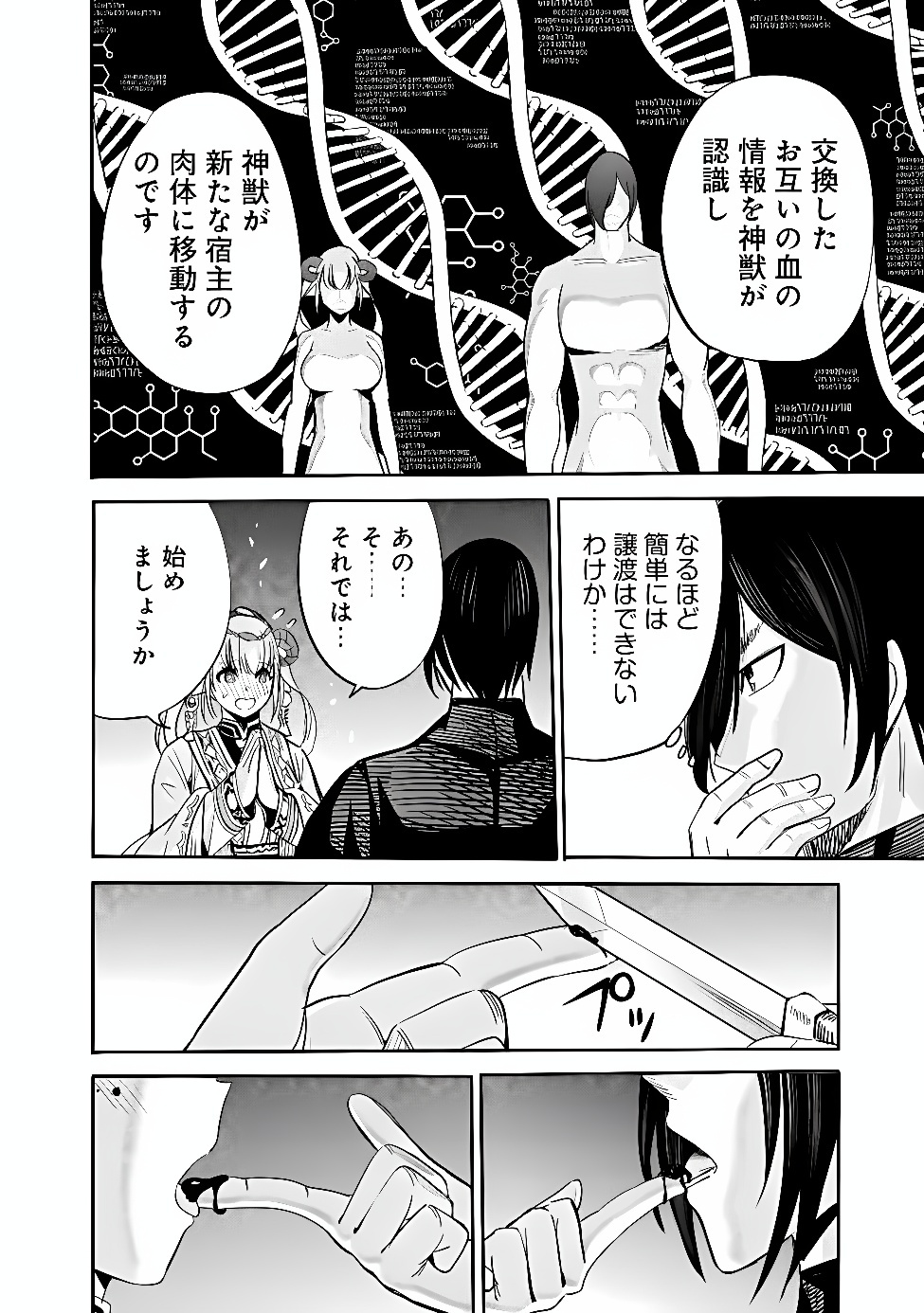 Uragirareta S-Rank Boukensha no Ore wa, Ai suru Dorei no Kanojora to Tomo ni Dorei dake no Harem Guild wo Tsukuru Chap 145 - Next Chap 146