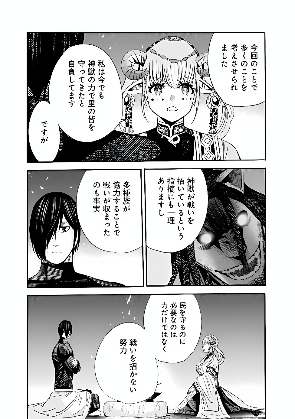 Uragirareta S-Rank Boukensha no Ore wa, Ai suru Dorei no Kanojora to Tomo ni Dorei dake no Harem Guild wo Tsukuru Chap 145 - Next Chap 146