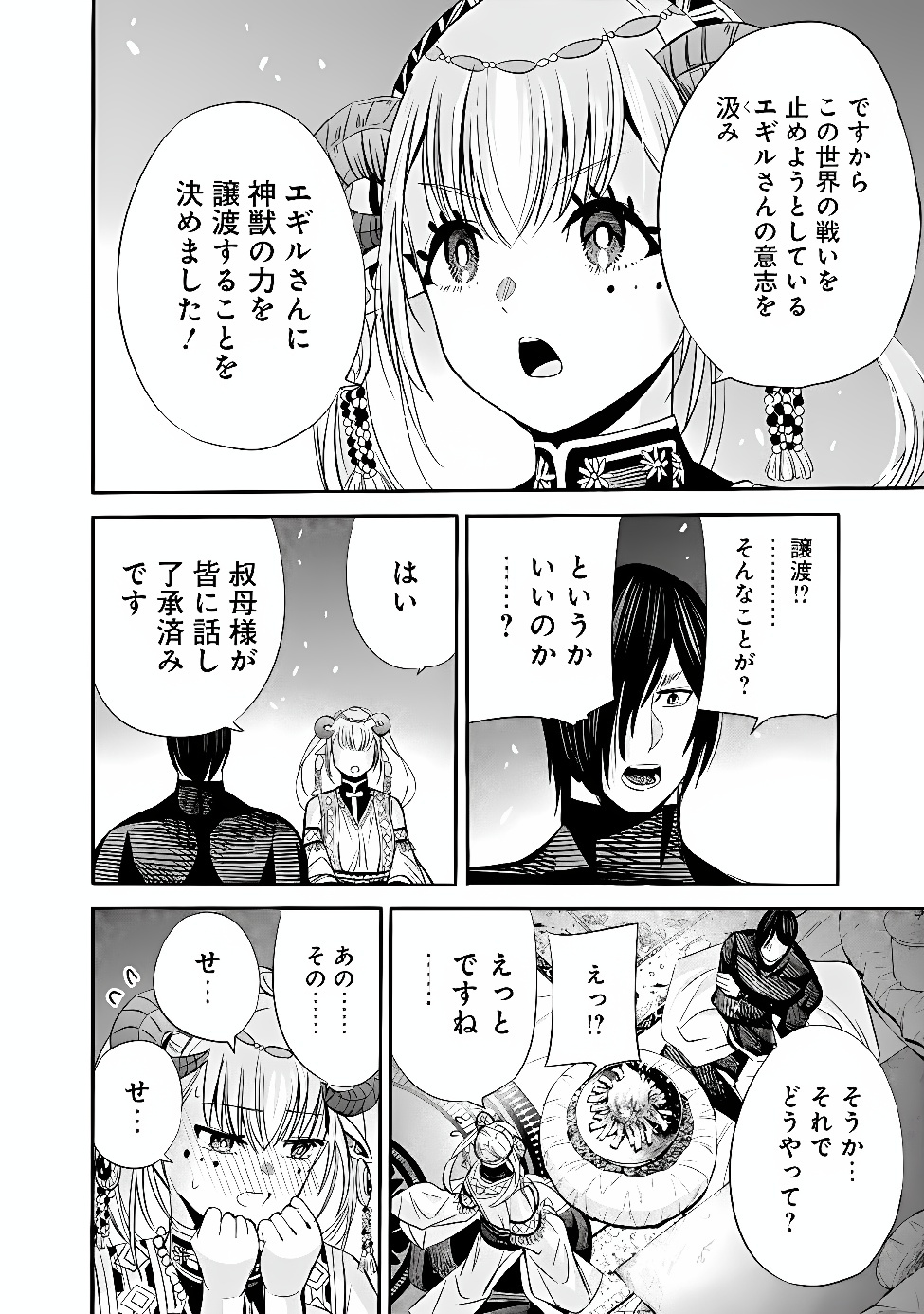 Uragirareta S-Rank Boukensha no Ore wa, Ai suru Dorei no Kanojora to Tomo ni Dorei dake no Harem Guild wo Tsukuru Chap 145 - Next Chap 146