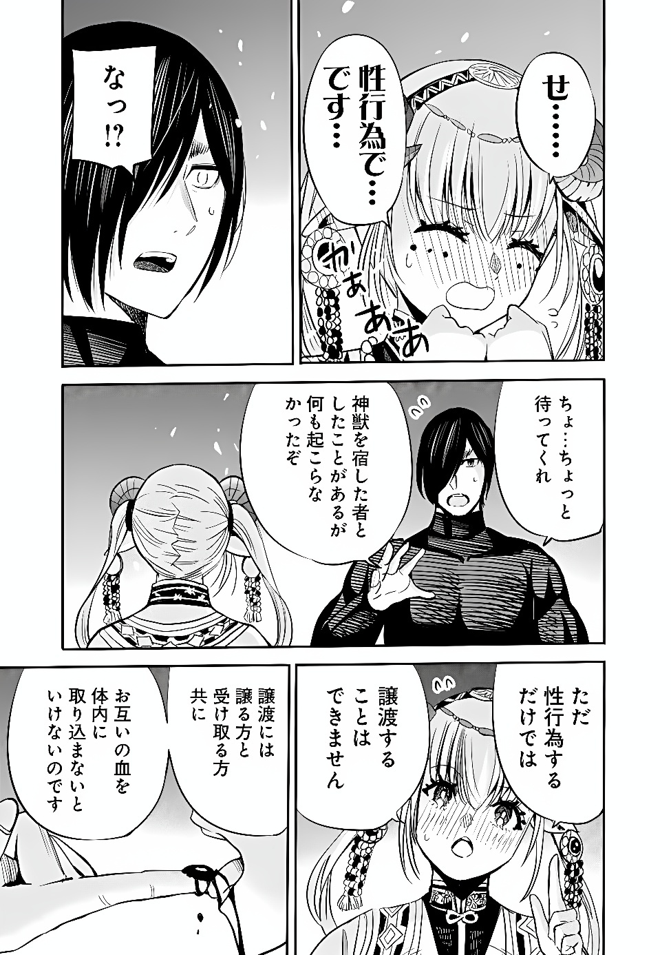 Uragirareta S-Rank Boukensha no Ore wa, Ai suru Dorei no Kanojora to Tomo ni Dorei dake no Harem Guild wo Tsukuru Chap 145 - Next Chap 146