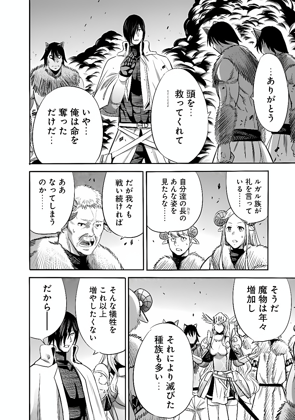 Uragirareta S-Rank Boukensha no Ore wa, Ai suru Dorei no Kanojora to Tomo ni Dorei dake no Harem Guild wo Tsukuru Chap 145 - Next Chap 146