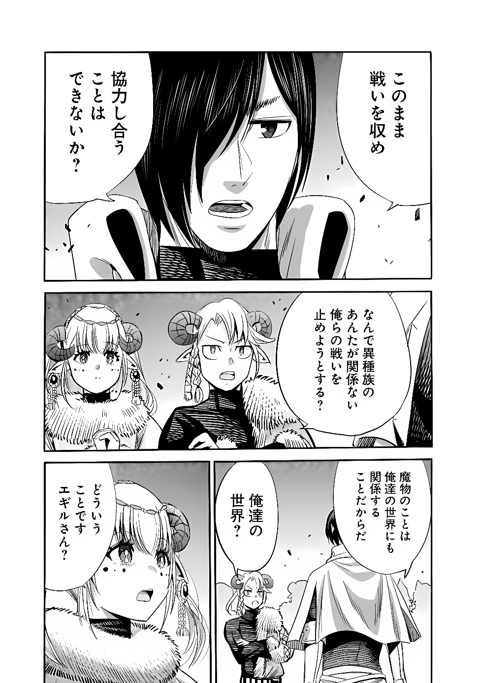 Uragirareta S-Rank Boukensha no Ore wa, Ai suru Dorei no Kanojora to Tomo ni Dorei dake no Harem Guild wo Tsukuru Chap 145 - Next Chap 146
