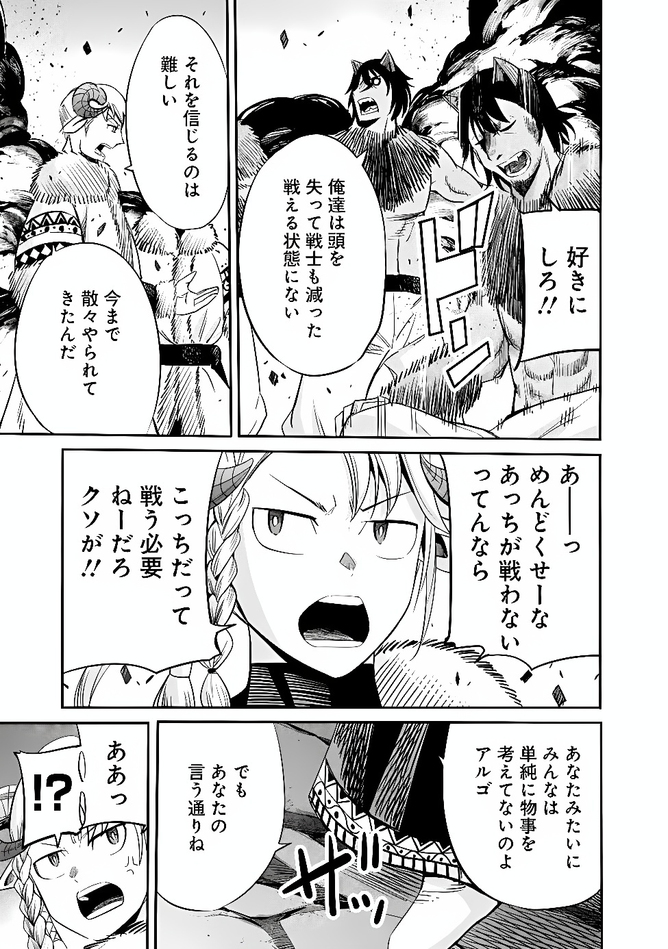 Uragirareta S-Rank Boukensha no Ore wa, Ai suru Dorei no Kanojora to Tomo ni Dorei dake no Harem Guild wo Tsukuru Chap 145 - Next Chap 146