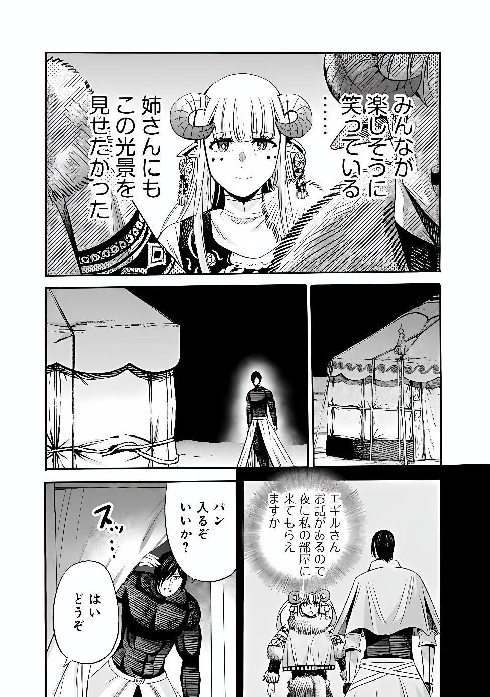 Uragirareta S-Rank Boukensha no Ore wa, Ai suru Dorei no Kanojora to Tomo ni Dorei dake no Harem Guild wo Tsukuru Chap 145 - Next Chap 146