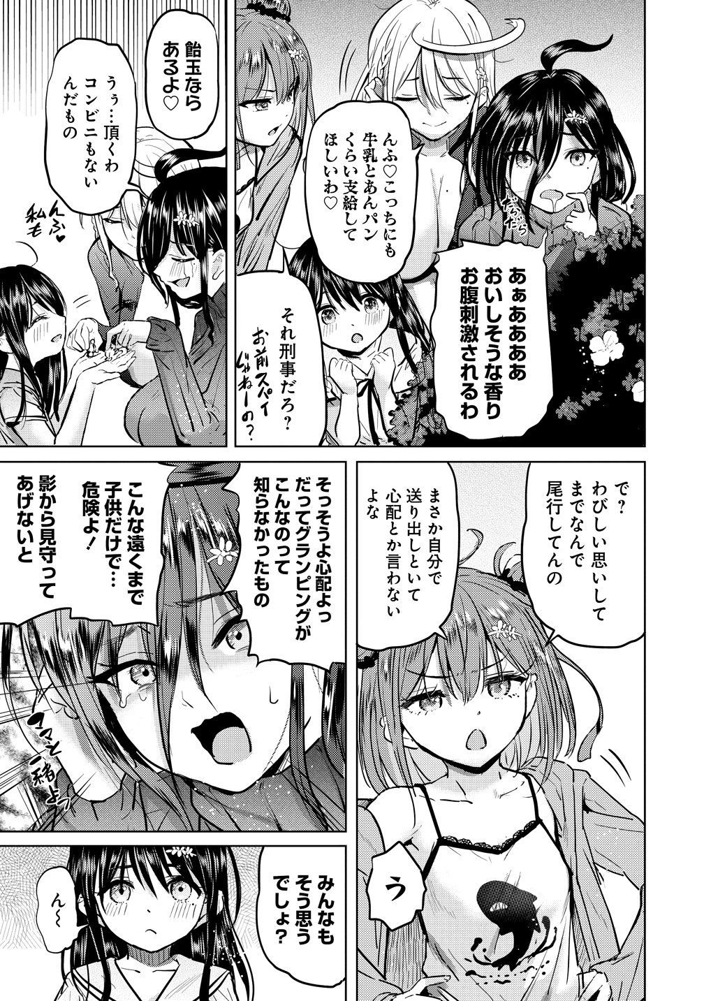 Yonin no Mama no Sei de Ore no Rabukome ga Mama Naranai Chap 10 - Next Chap 11