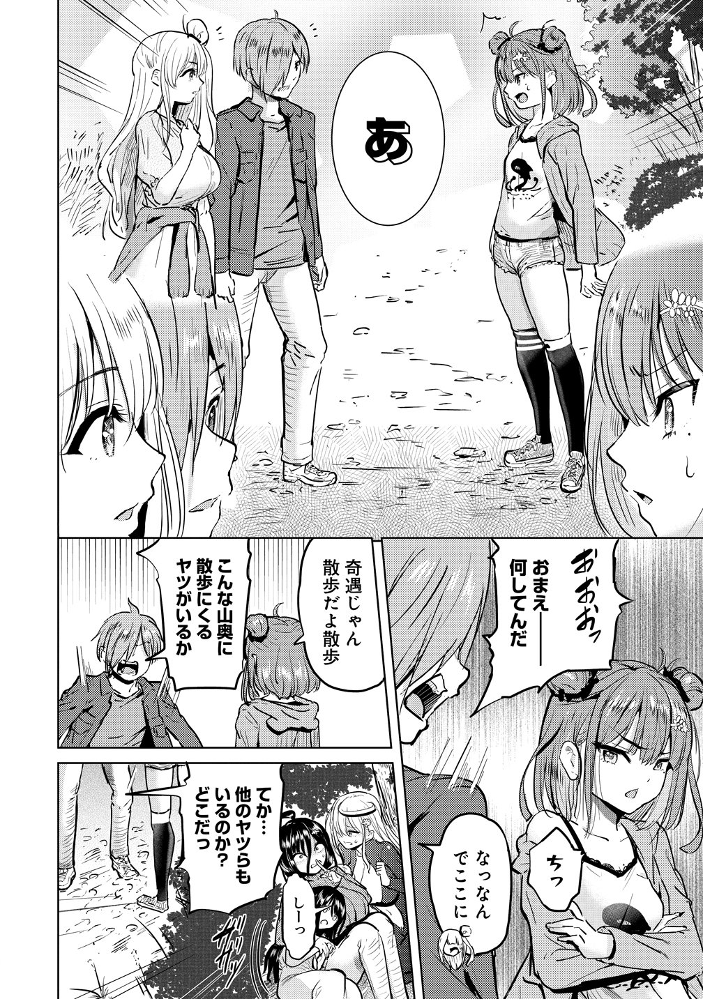 Yonin no Mama no Sei de Ore no Rabukome ga Mama Naranai Chap 10 - Next Chap 11