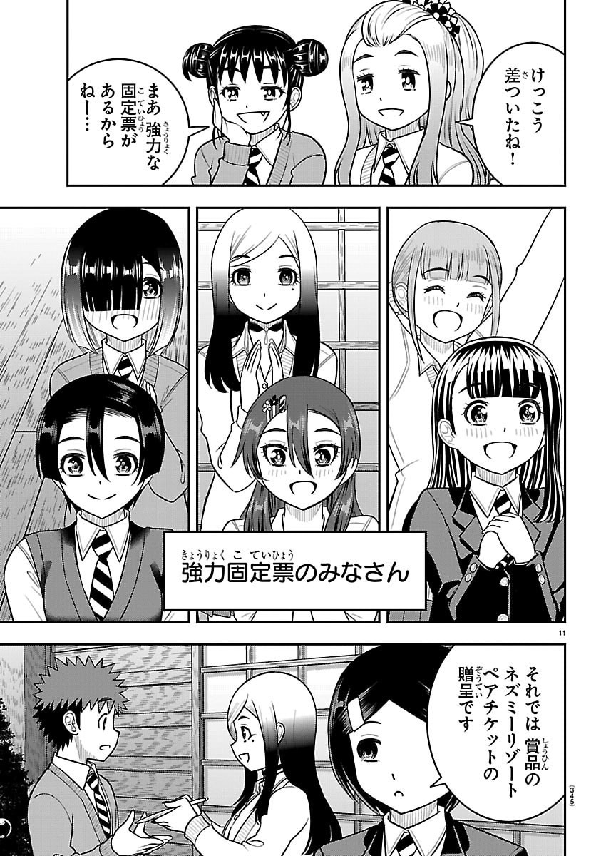 ヤンキーJKクズハナちゃん Chap 297 - Next Chap 298