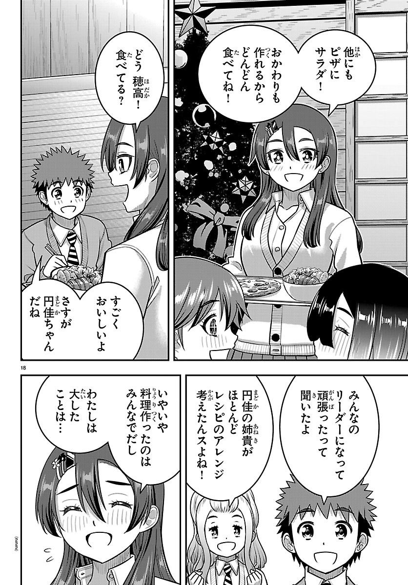 ヤンキーJKクズハナちゃん Chap 294 - Next Chap 295