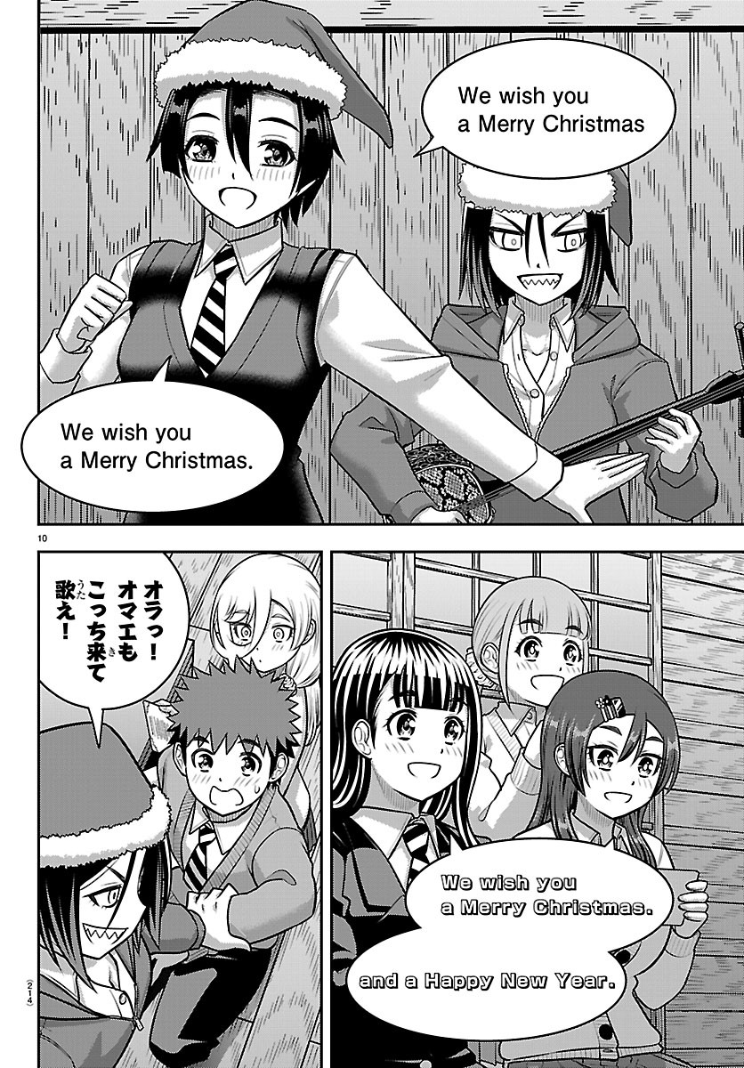 ヤンキーJKクズハナちゃん Chap 294 - Next Chap 295