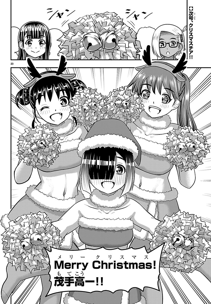 ヤンキーJKクズハナちゃん Chap 294 - Next Chap 295