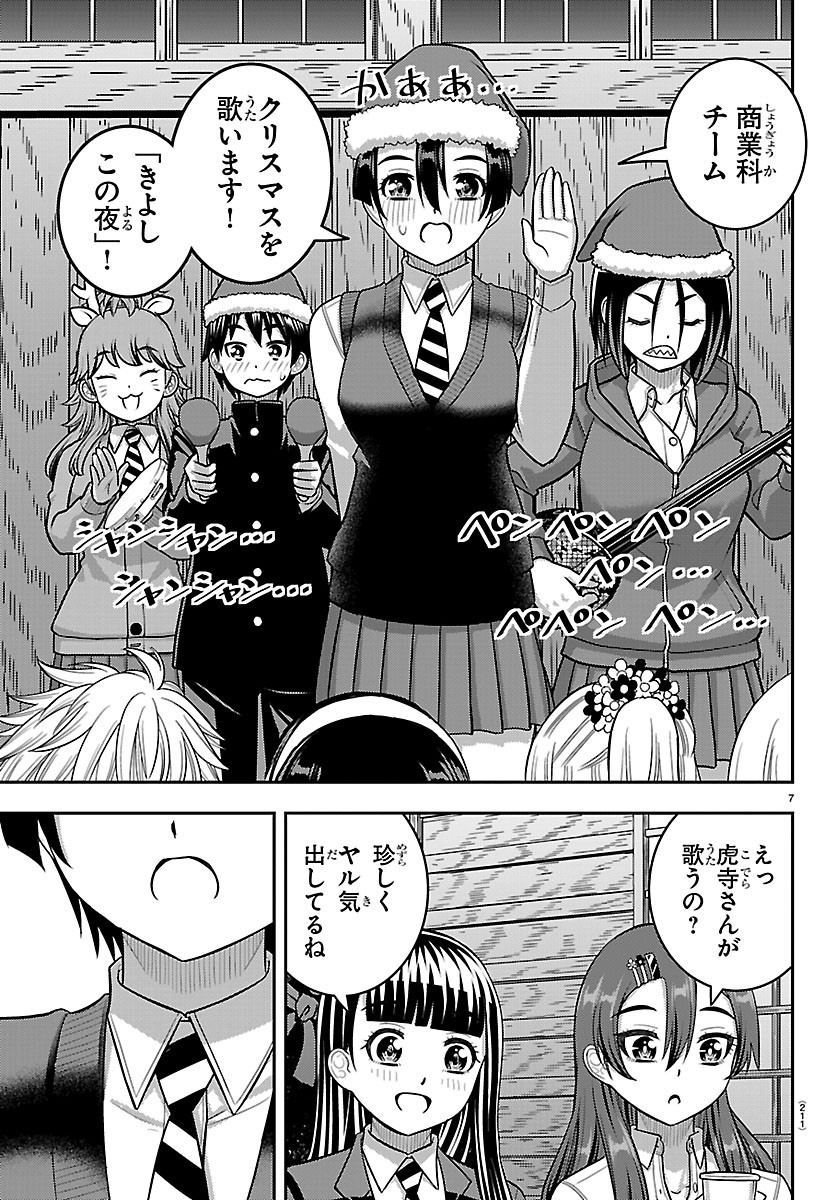 ヤンキーJKクズハナちゃん Chap 294 - Next Chap 295