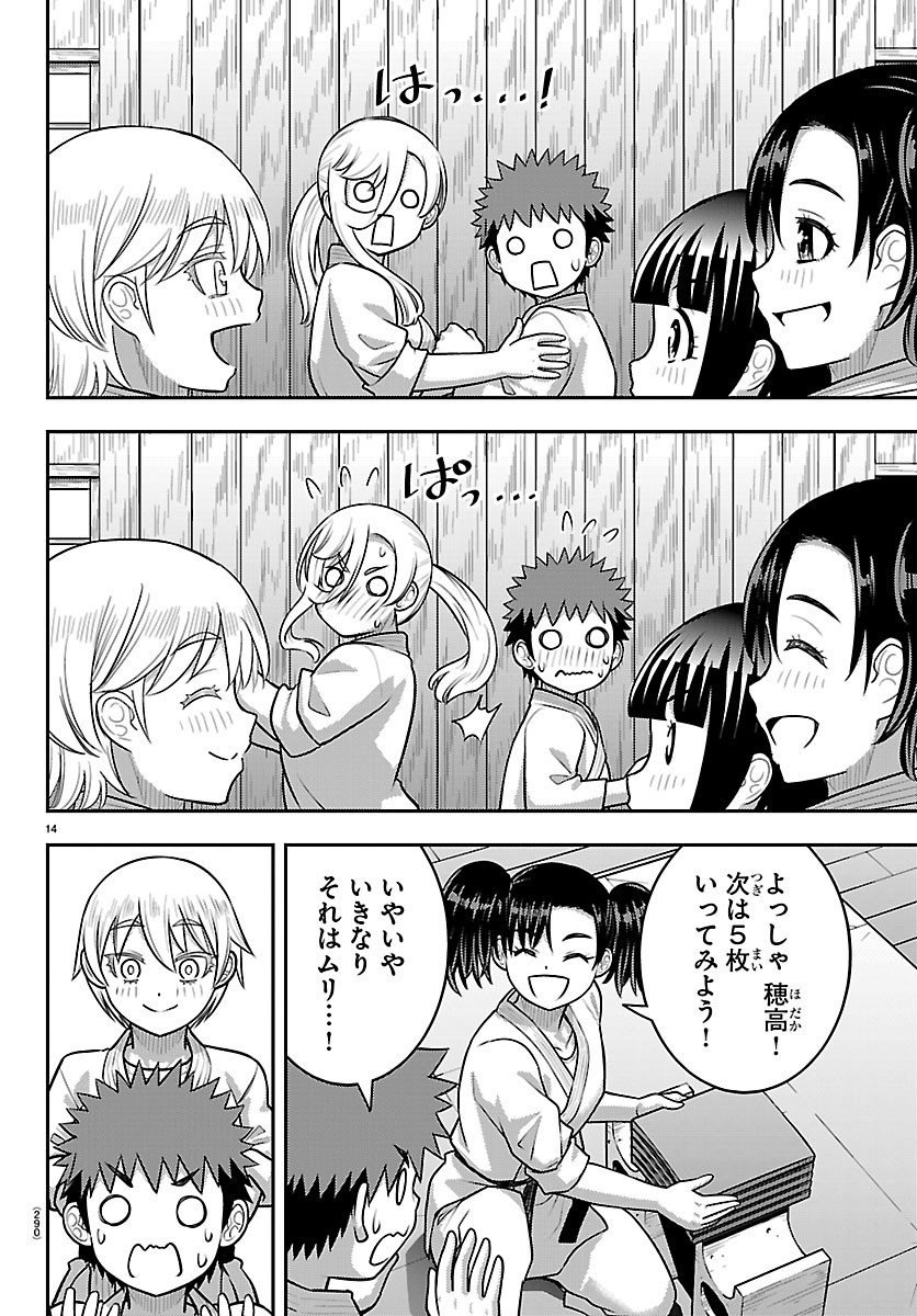 ヤンキーJKクズハナちゃん Chap 293 - Next Chap 294