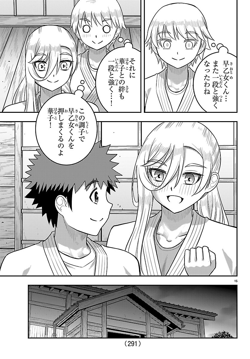 ヤンキーJKクズハナちゃん Chap 293 - Next Chap 294