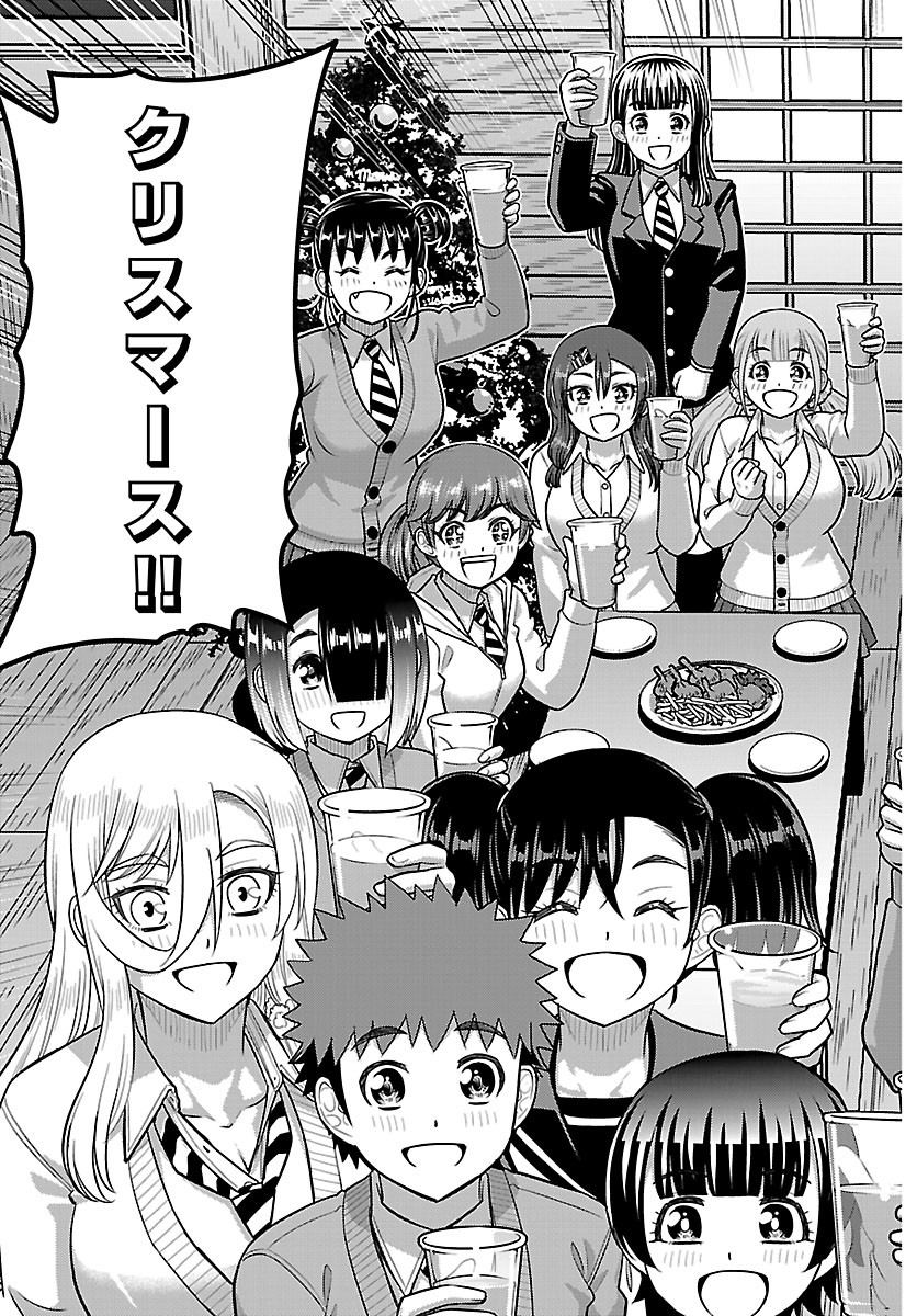 ヤンキーJKクズハナちゃん Chap 293 - Next Chap 294