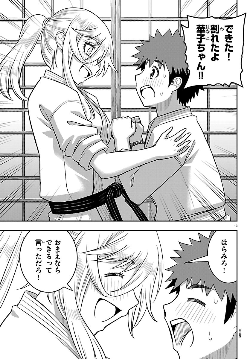 ヤンキーJKクズハナちゃん Chap 293 - Next Chap 294