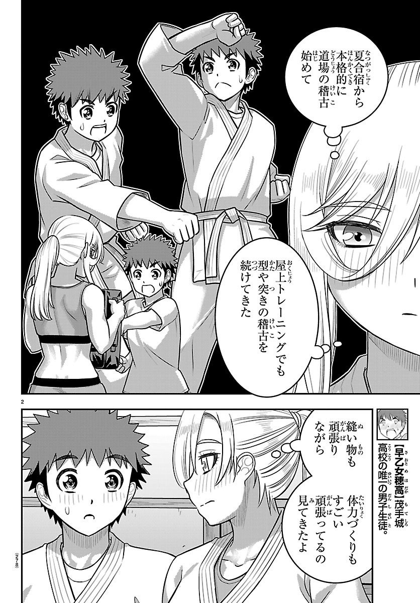 ヤンキーJKクズハナちゃん Chap 293 - Next Chap 294