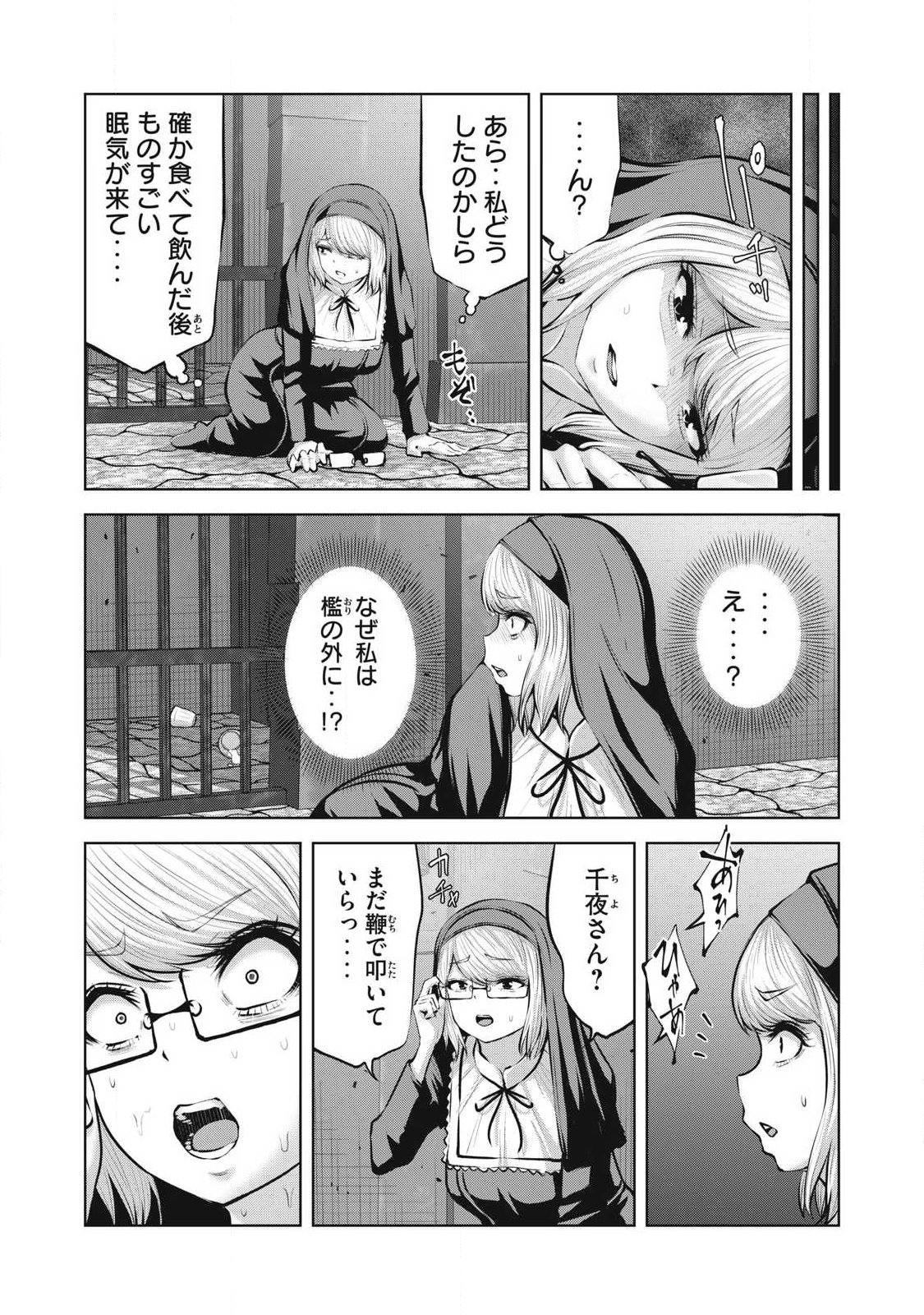 ゾンビ世界でハーレムをつくろう! Chap 38.2 - Next Chap 39.2