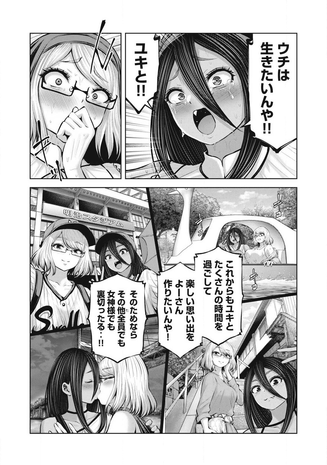 ゾンビ世界でハーレムをつくろう! Chap 38.2 - Next Chap 39.2