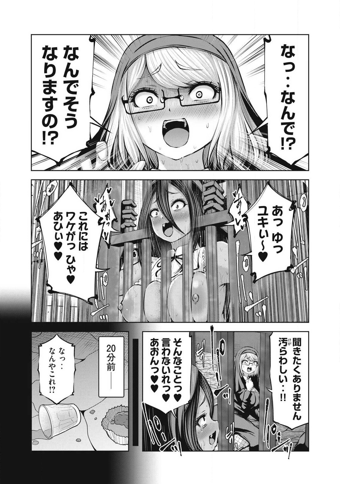 ゾンビ世界でハーレムをつくろう! Chap 38.2 - Next Chap 39.2