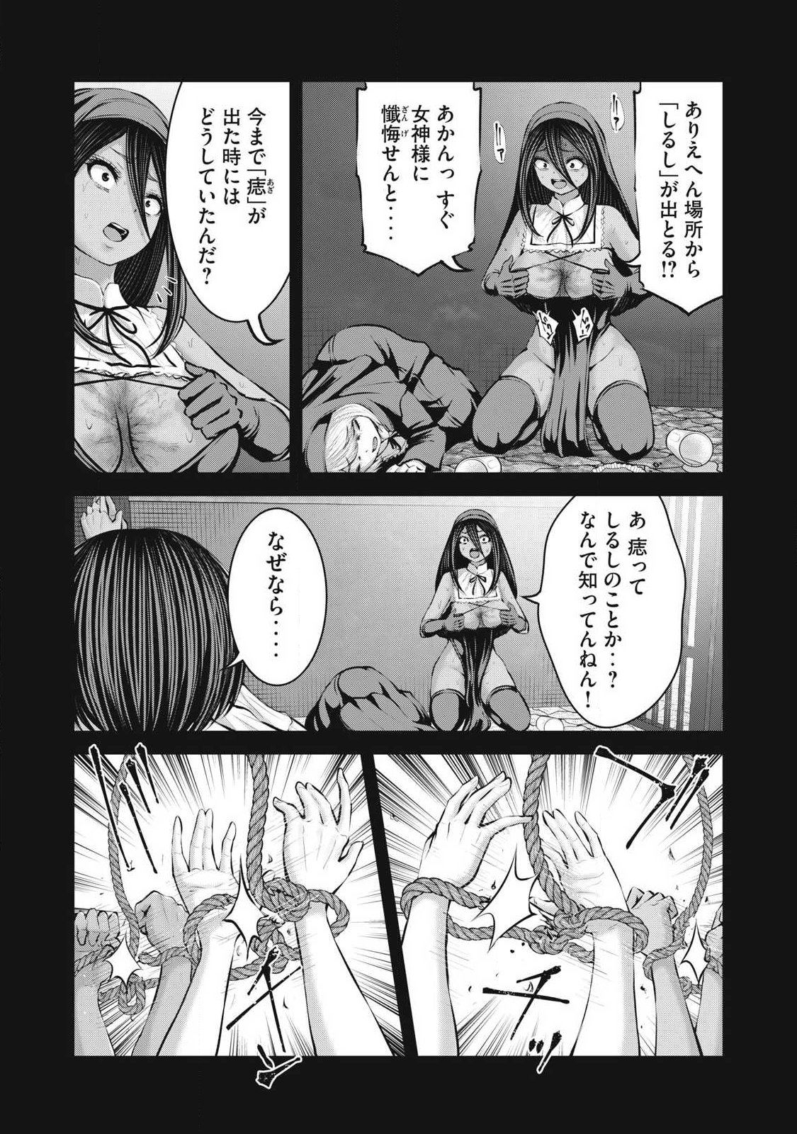 ゾンビ世界でハーレムをつくろう! Chap 38.2 - Next Chap 39.2