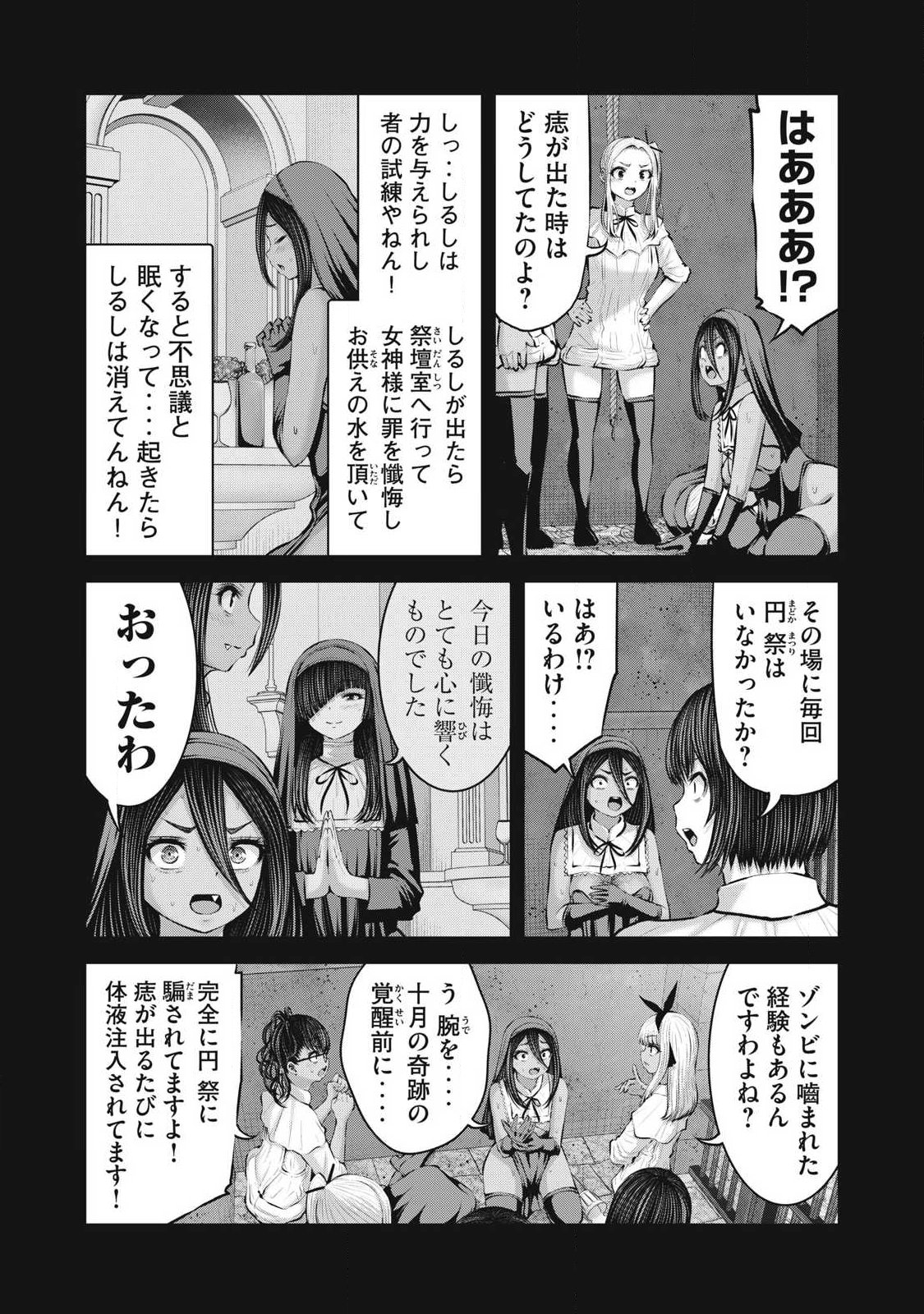 ゾンビ世界でハーレムをつくろう! Chap 38.2 - Next Chap 39.2