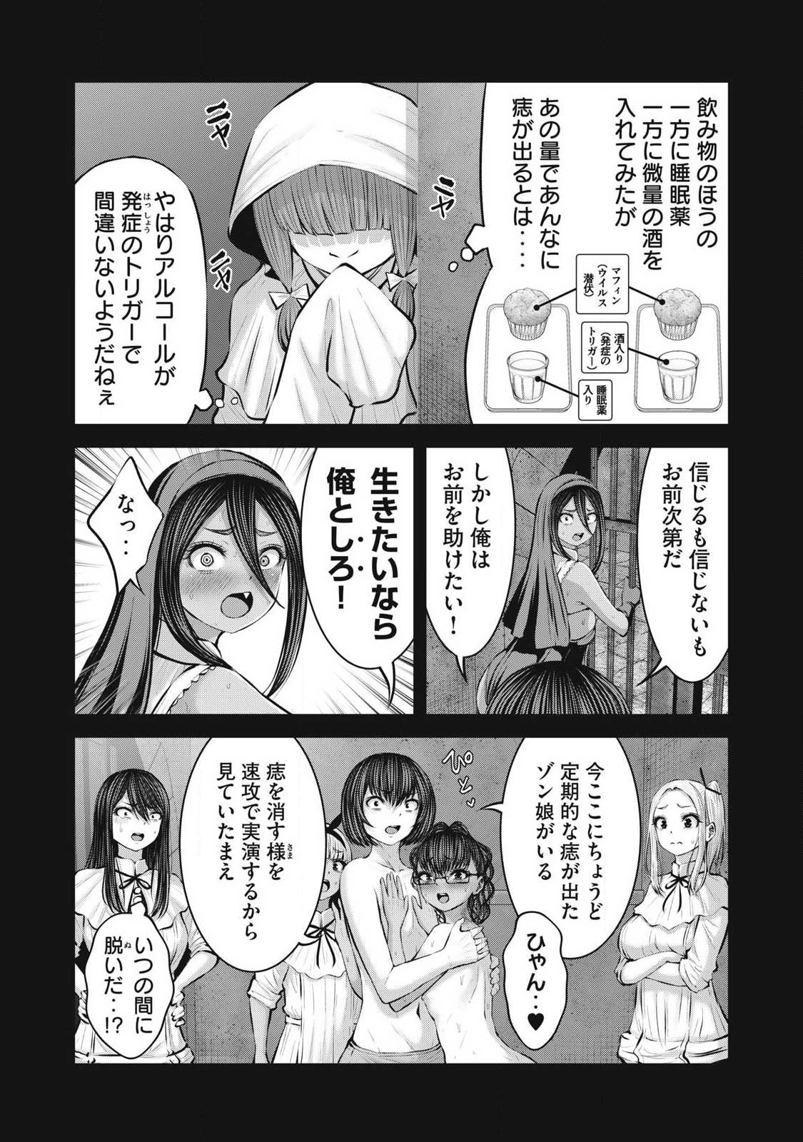 ゾンビ世界でハーレムをつくろう! Chap 38.2 - Next Chap 39.2
