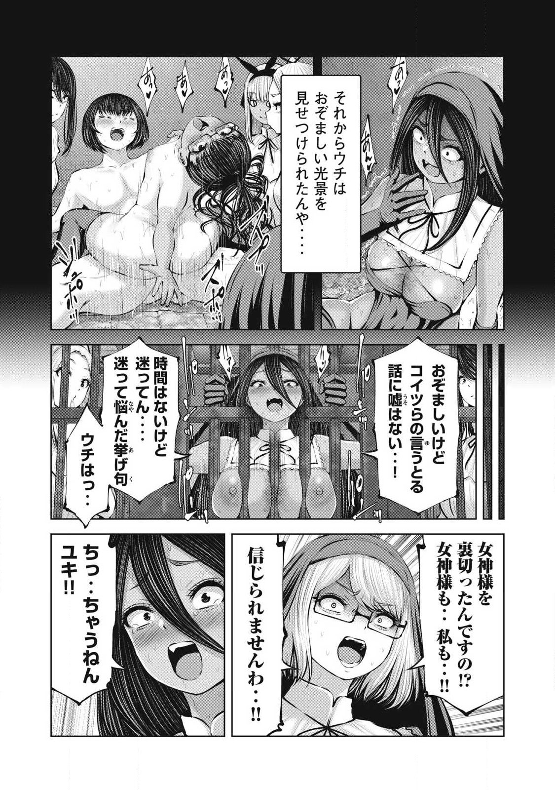 ゾンビ世界でハーレムをつくろう! Chap 38.2 - Next Chap 39.2