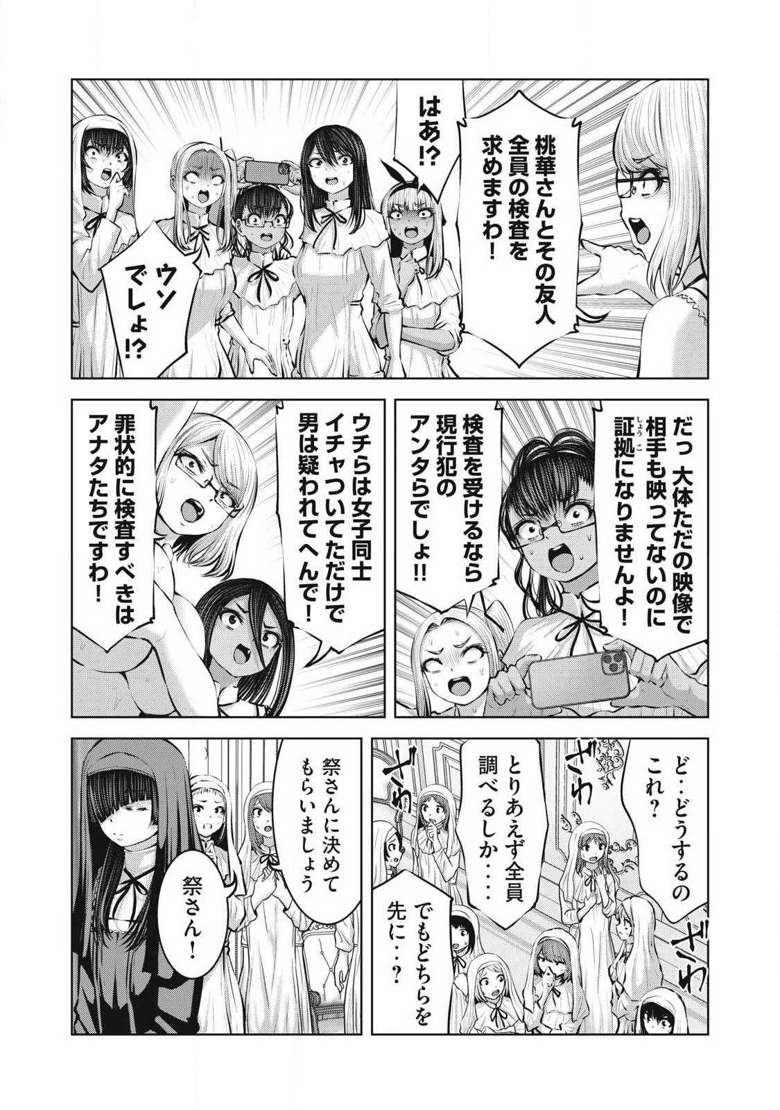 ゾンビ世界でハーレムをつくろう! Chap 37.2 - Next Chap 38.2