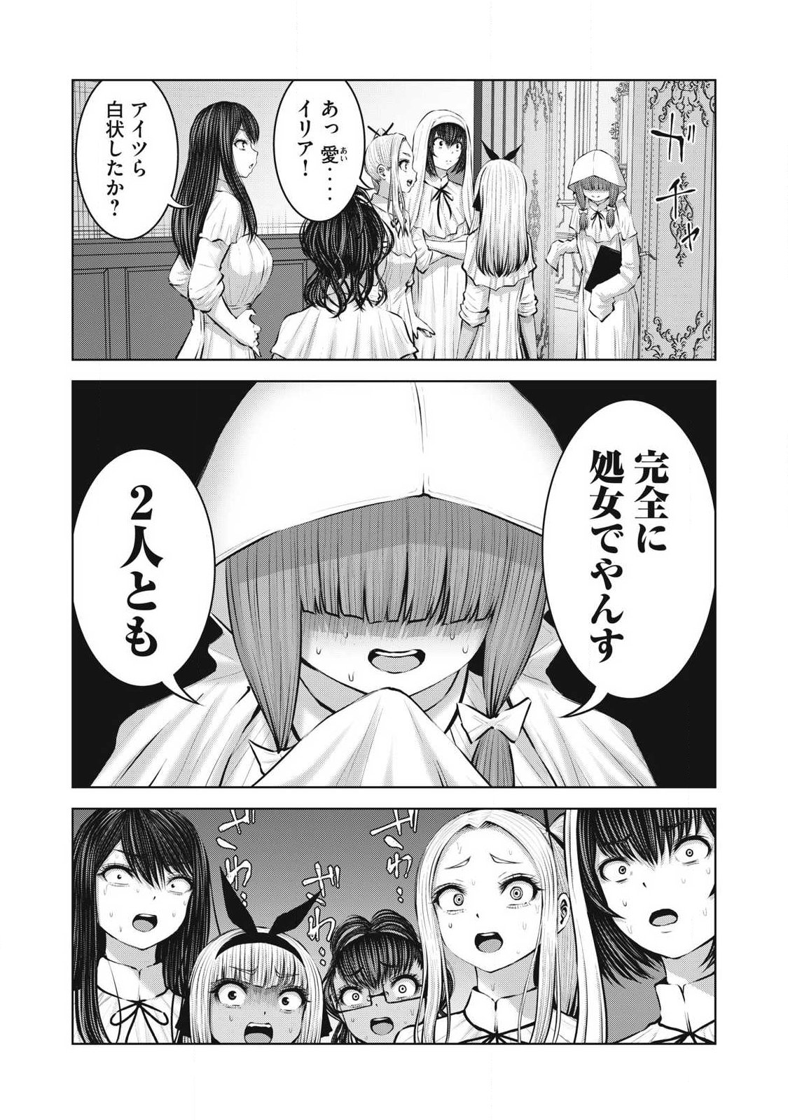 ゾンビ世界でハーレムをつくろう! Chap 37.2 - Next Chap 38.2