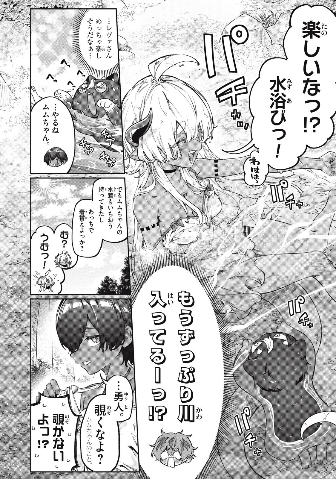 3000-nen Fuuinsareshi Jaryuu-chan to Tomodachi ni Narimashita Chap 19 - Next Chap 20