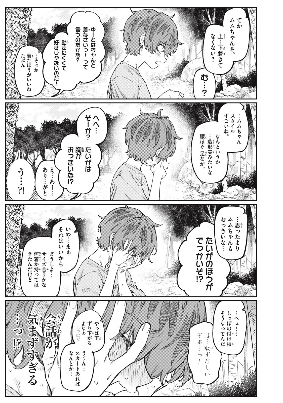 3000-nen Fuuinsareshi Jaryuu-chan to Tomodachi ni Narimashita Chap 19 - Next Chap 20