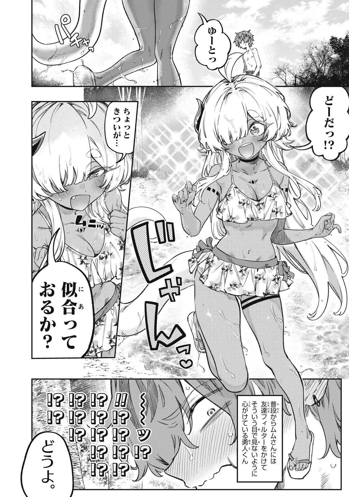 3000-nen Fuuinsareshi Jaryuu-chan to Tomodachi ni Narimashita Chap 19 - Next Chap 20
