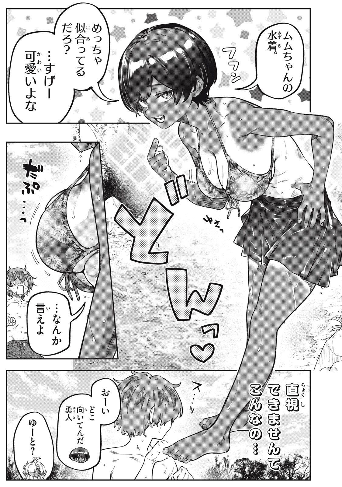 3000-nen Fuuinsareshi Jaryuu-chan to Tomodachi ni Narimashita Chap 19 - Next Chap 20
