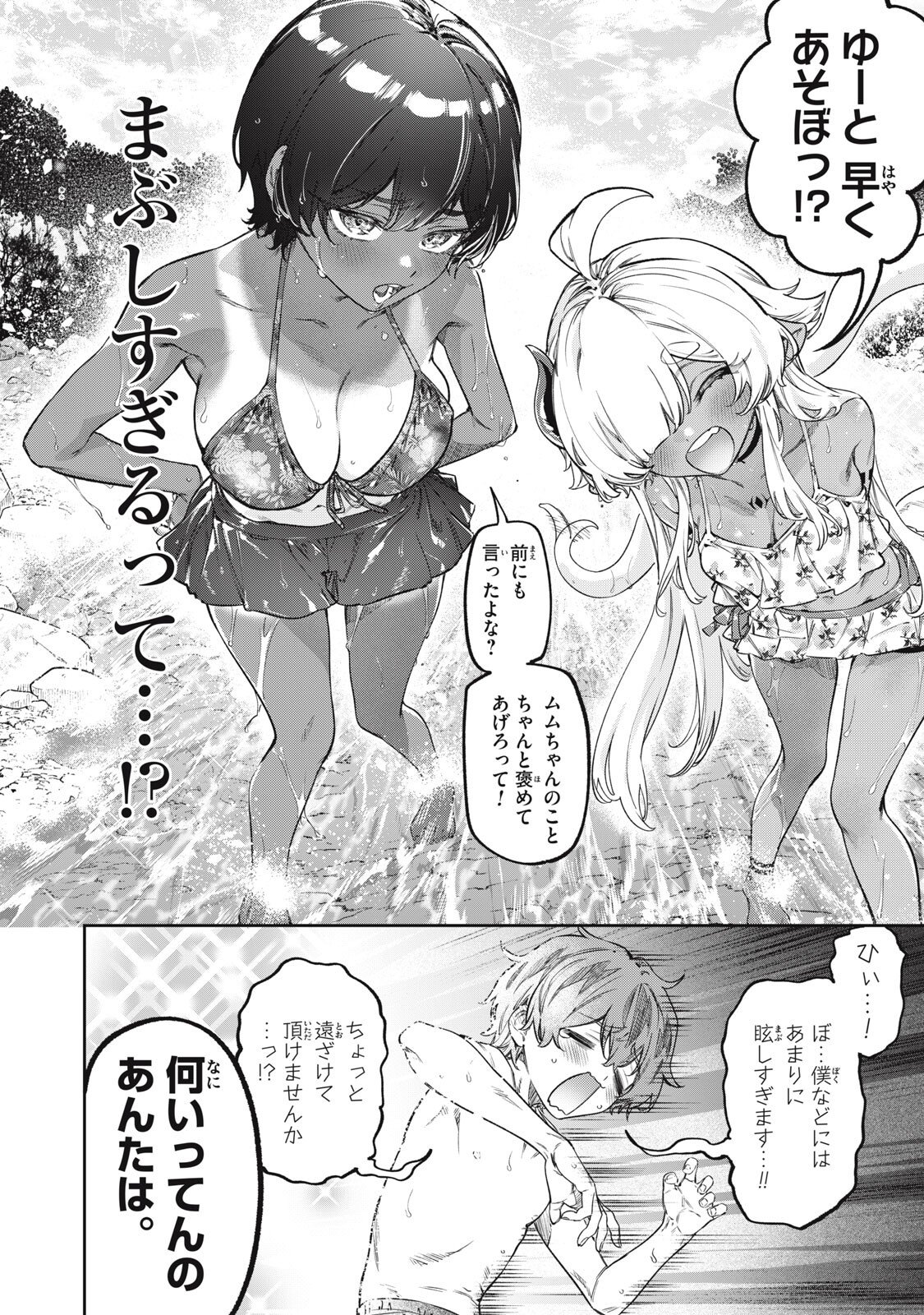 3000-nen Fuuinsareshi Jaryuu-chan to Tomodachi ni Narimashita Chap 19 - Next Chap 20