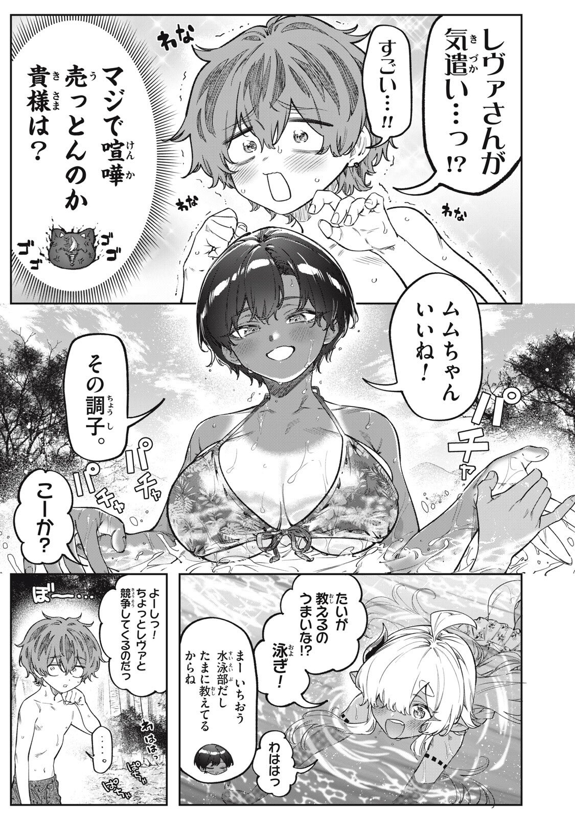 3000-nen Fuuinsareshi Jaryuu-chan to Tomodachi ni Narimashita Chap 19 - Next Chap 20