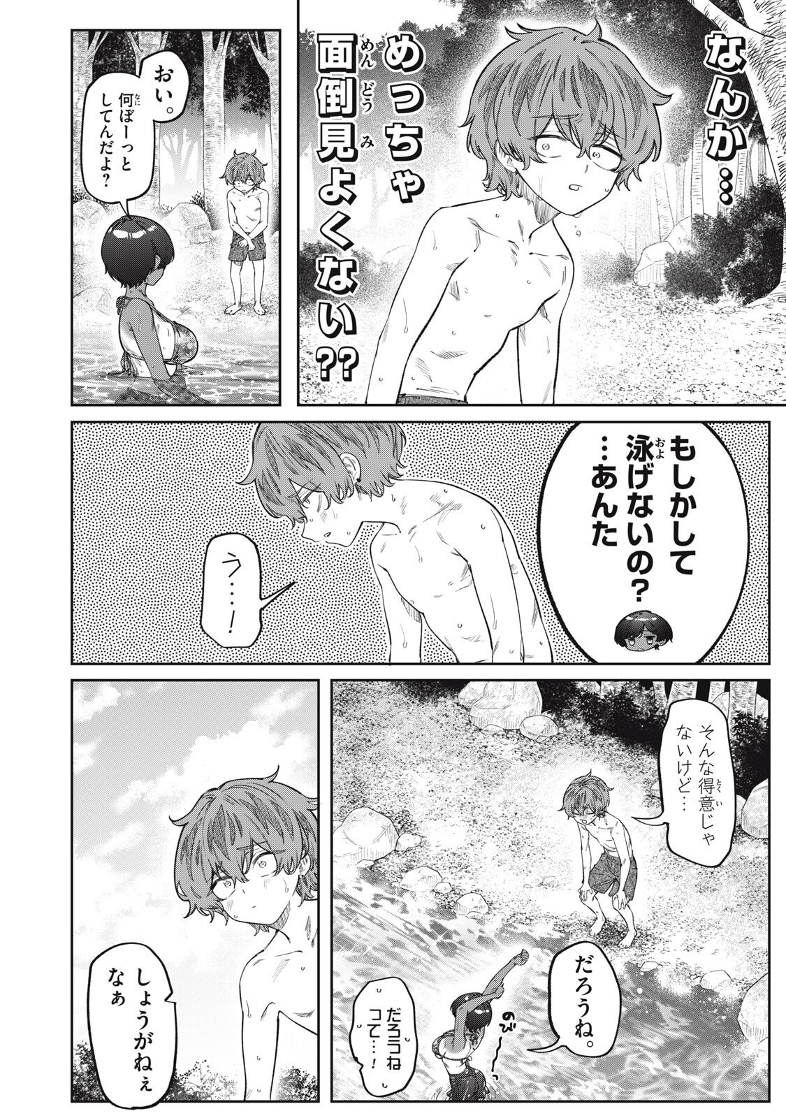 3000-nen Fuuinsareshi Jaryuu-chan to Tomodachi ni Narimashita Chap 19 - Next Chap 20